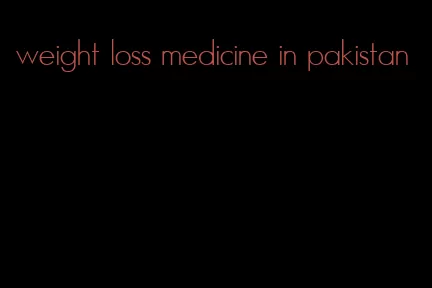 weight loss medicine in pakistan