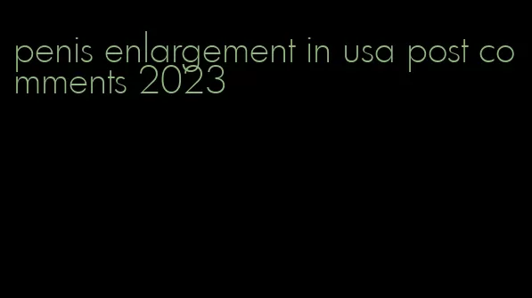 penis enlargement in usa post comments 2023