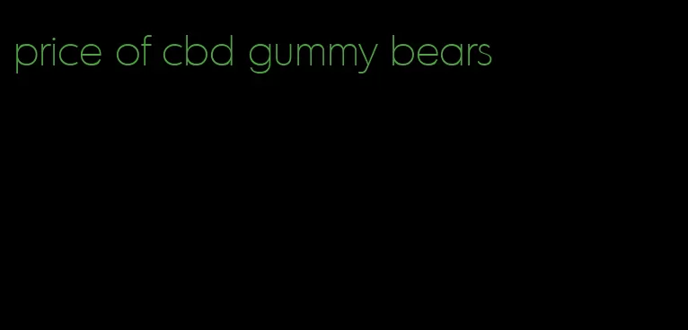 price of cbd gummy bears