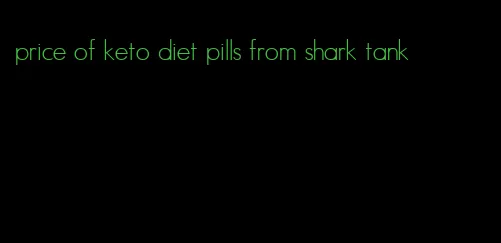 price of keto diet pills from shark tank