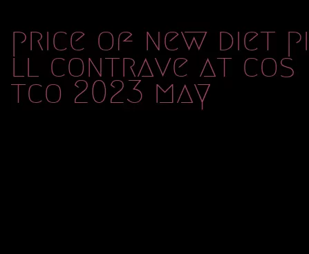 price of new diet pill contrave at costco 2023 may