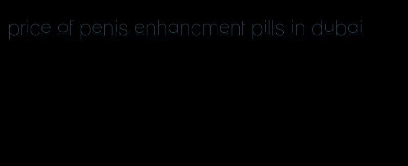 price of penis enhancment pills in dubai