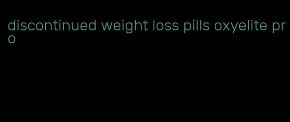 discontinued weight loss pills oxyelite pro