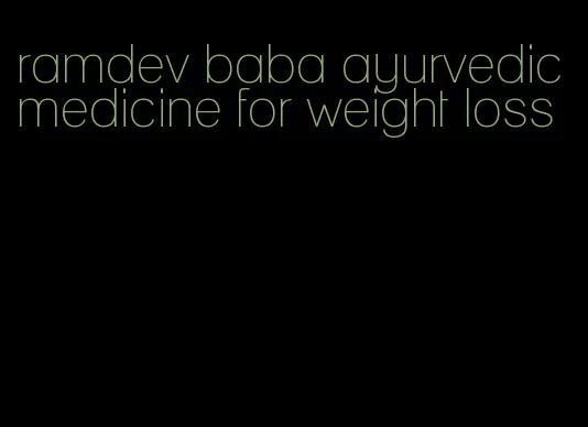 ramdev baba ayurvedic medicine for weight loss