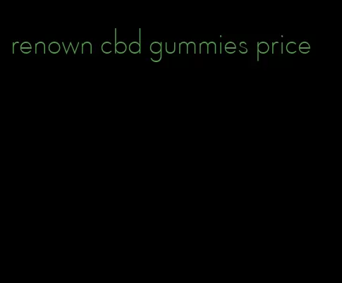 renown cbd gummies price