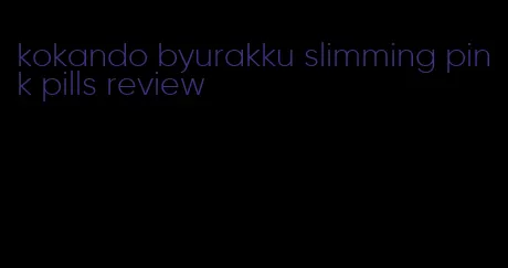 kokando byurakku slimming pink pills review