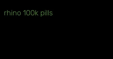 rhino 100k pills