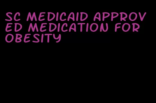 sc medicaid approved medication for obesity