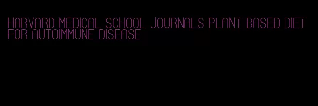 harvard medical school journals plant based diet for autoimmune disease