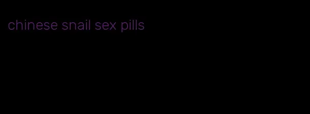 chinese snail sex pills