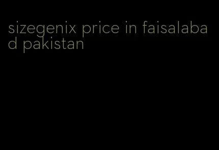 sizegenix price in faisalabad pakistan