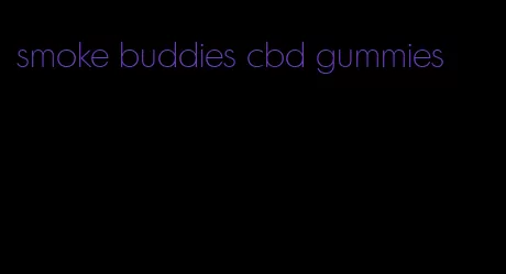 smoke buddies cbd gummies