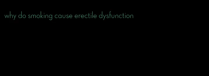 why do smoking cause erectile dysfunction