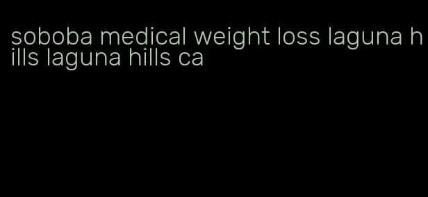 soboba medical weight loss laguna hills laguna hills ca