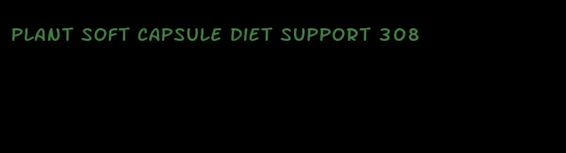 plant soft capsule diet support 308