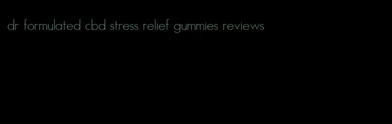 dr formulated cbd stress relief gummies reviews