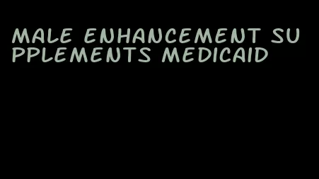 male enhancement supplements medicaid