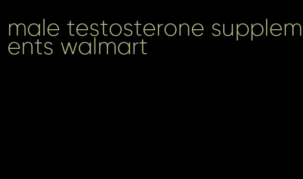 male testosterone supplements walmart