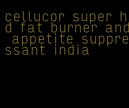 cellucor super hd fat burner and appetite suppressant india