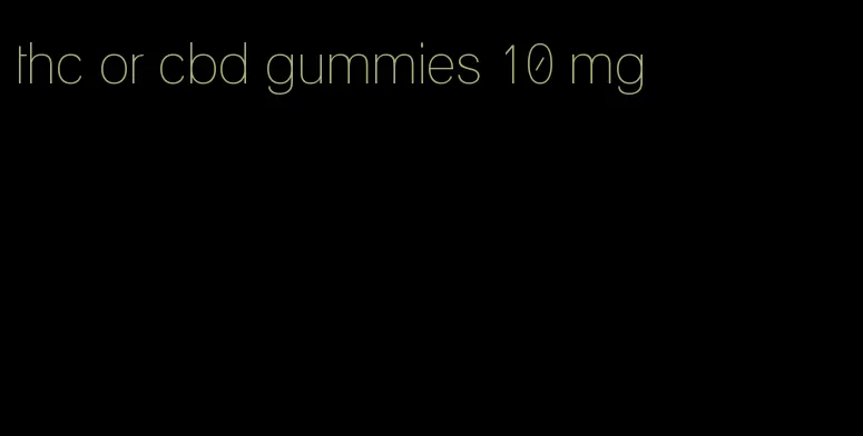 thc or cbd gummies 10 mg