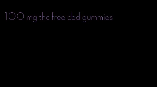 100 mg thc free cbd gummies