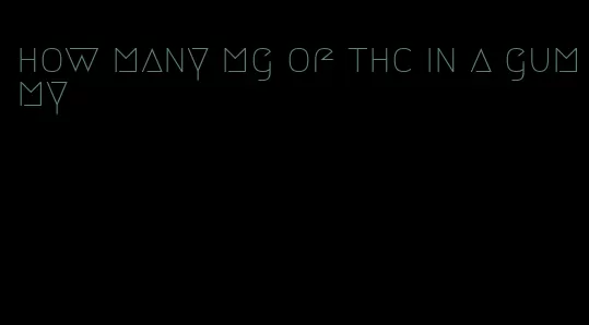 how many mg of thc in a gummy