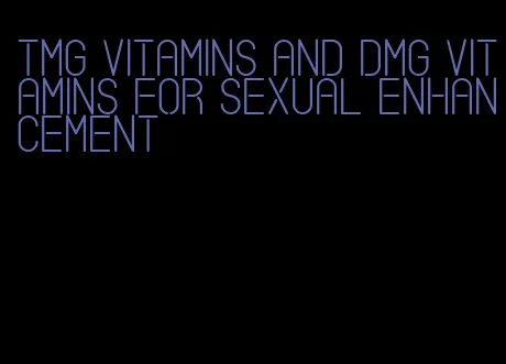 tmg vitamins and dmg vitamins for sexual enhancement