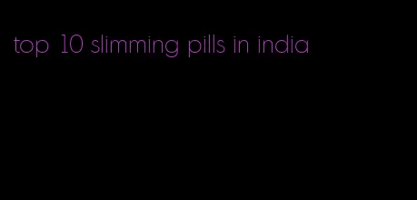 top 10 slimming pills in india