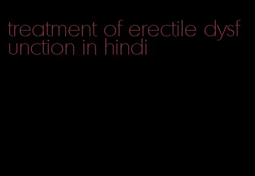 treatment of erectile dysfunction in hindi