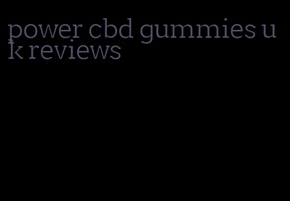 power cbd gummies uk reviews