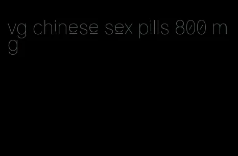 vg chinese sex pills 800 mg