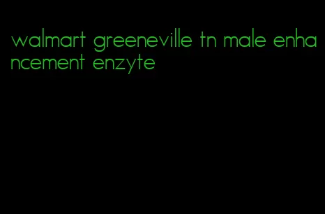 walmart greeneville tn male enhancement enzyte