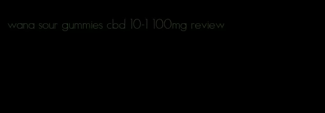 wana sour gummies cbd 10-1 100mg review