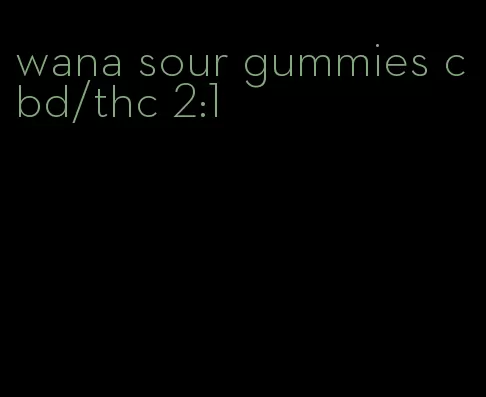 wana sour gummies cbd/thc 2:1