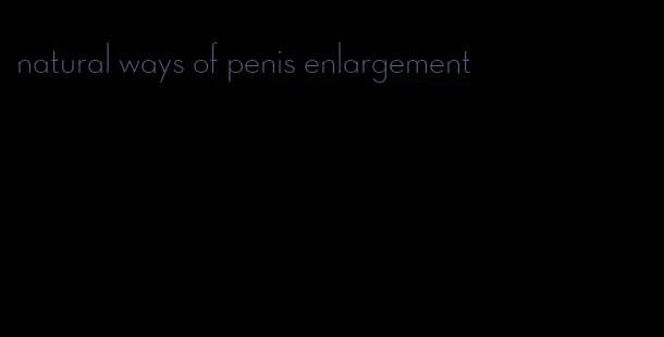 natural ways of penis enlargement