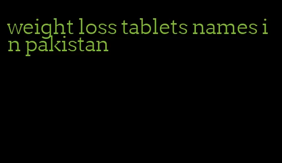 weight loss tablets names in pakistan