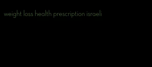 weight loss health prescription israeli