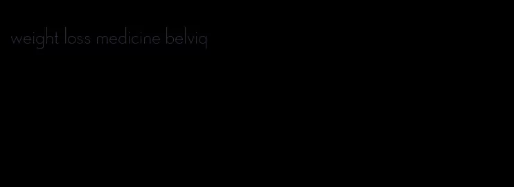 weight loss medicine belviq