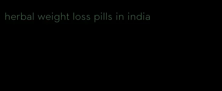 herbal weight loss pills in india