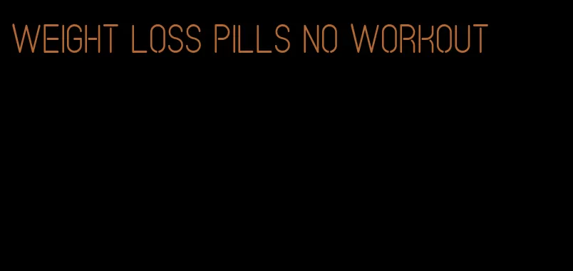 weight loss pills no workout