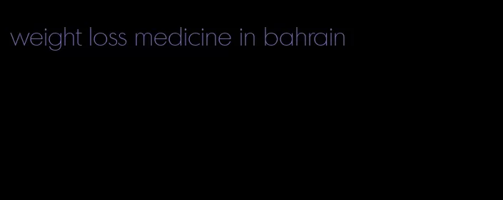 weight loss medicine in bahrain