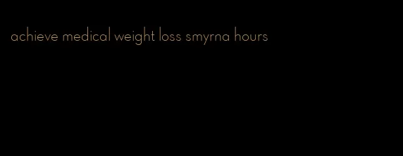 achieve medical weight loss smyrna hours