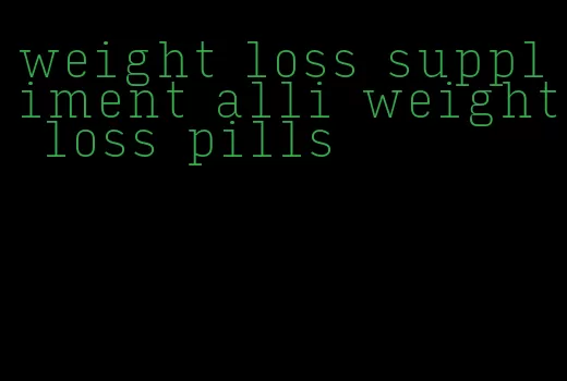 weight loss suppliment alli weight loss pills