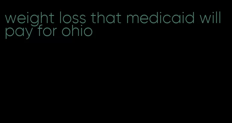 weight loss that medicaid will pay for ohio