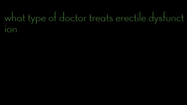 what type of doctor treats erectile dysfunction