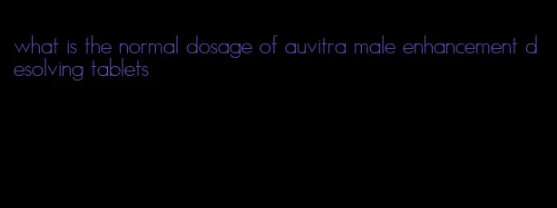 what is the normal dosage of auvitra male enhancement desolving tablets