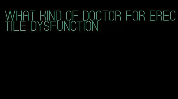 what kind of doctor for erectile dysfunction