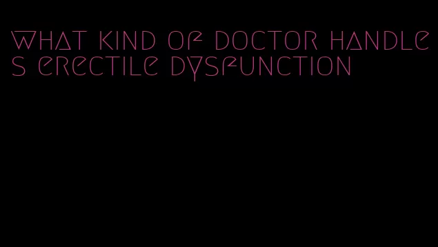 what kind of doctor handles erectile dysfunction