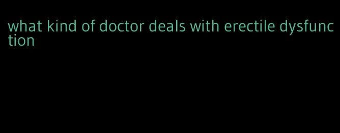 what kind of doctor deals with erectile dysfunction