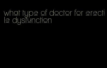 what type of doctor for erectile dysfunction